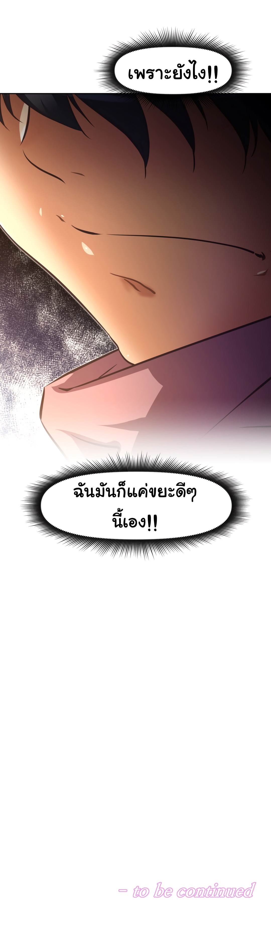 เธญเนเธฒเธเธกเธฑเธเธเธฐ